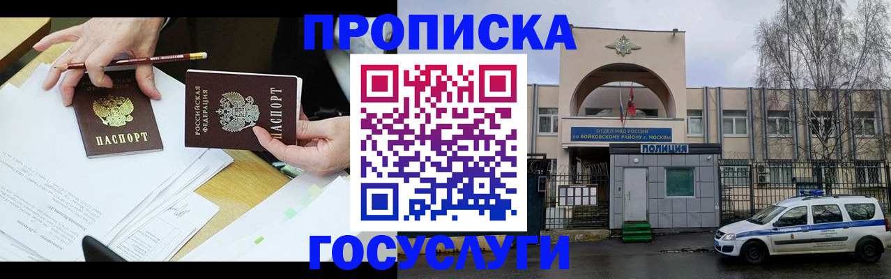 прописка от собственника в Заволжье