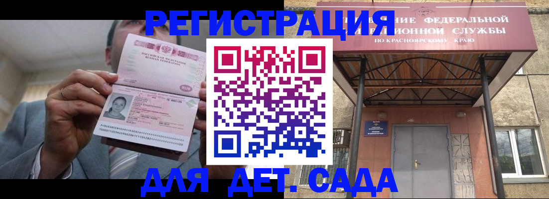 купить прописку в Заволжье