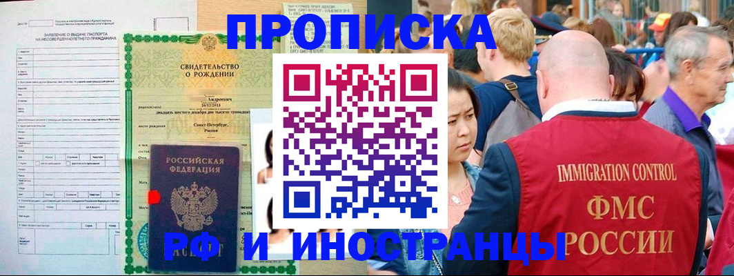 временная регистрация надежно в Заволжье