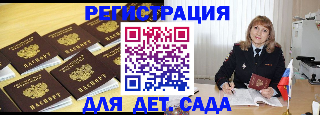 прописка законно в Заволжье